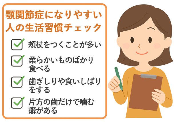 なりやすい人チェック