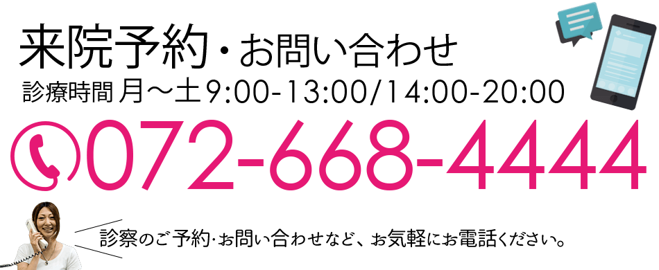 Call:072-668-4444